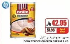 Doux tender chicken breast 2 kg