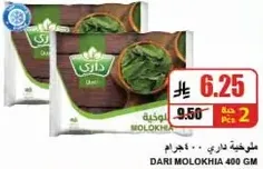 Dari Molokhia 400 GM