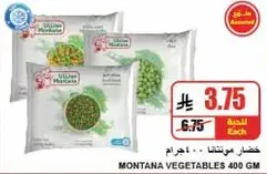 Montana Vegetables 400 GM