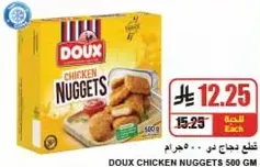 Doux Chicken Nuggets 500 gm