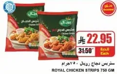 Royal Chicken Strips 750 gm