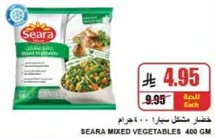 Seara Mixed Vegetables 400g