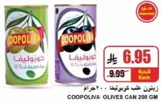 COOPOLIVA OLIVES CAN 200 GM