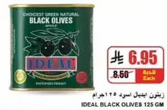 Choicest Greek natural black olives.