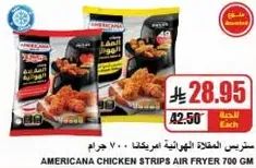 Americana Chicken Strips Air Fryer 700 gm
