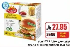 Seara Chicken Burger 1344 grams