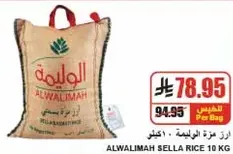 ALWALIMAH SELLA RICE 10 KG