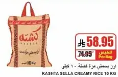 Kashta Sella Creamy Rice 10 kg