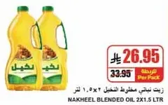 Nakheel blended oil 2x1.5 Ltr