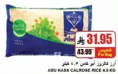Abu Kass Calrose Rice 4.5 kg