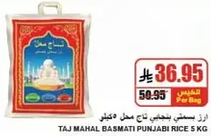 Taj Mahal Basmati Punjabi Rice 5 kg