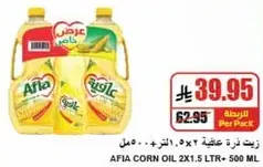 Afia Corn Oil 2x1.5 Ltr - 500 ML