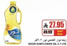 Noor Sunflower Oil 2.7 LTR