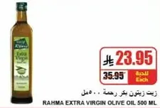 Rahma Extra Virgin Olive Oil 500 ml