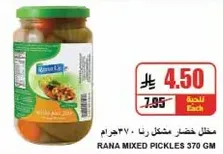 Rana Mixed Pickles 370 GM