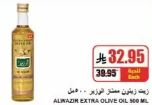 Alwazir Extra Olive Oil 500 ml