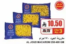 Al Joud Macaroni 250-400 GM