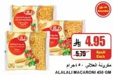 Alalali Macaroni 450 gm