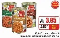 LUNA Foul Medames Recipe 450 gm