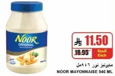 NOOR MAYONNAISE 946 ML