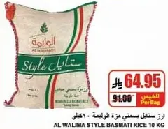 AL WALIMA STYLE BASMATI RICE 10 KG