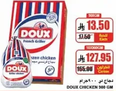 Doux Frozen Chicken 900 GM