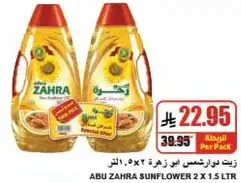 Abu Zahra Sunflower Oil 2 x 1.5 Ltr