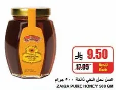 ZAIQA PURE HONEY 500 GM