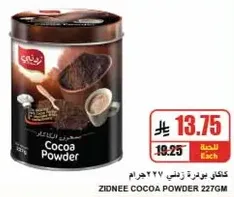 Zidnee Cocoa Powder 227g
