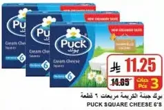 Puck Cream Cheese, 3 pieces.