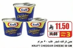 Kraft Cheddar Cheese 50 GM