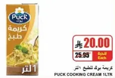 Puck Cooking Cream 1L