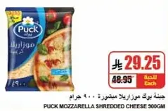 Puck Mozzarella Shredded Cheese 500g