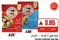 3 Cow Cheese 200 gm