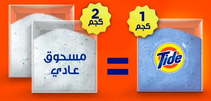 Regular detergent powder.