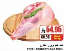 Fresh Barbary lamb thigh
