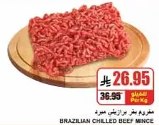 Brazilian chilled beef mince