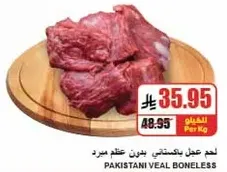 Pakistani veal boneless