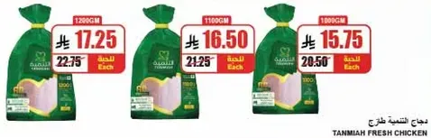 Fresh chicken available in various weights.