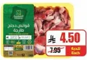 Fresh chicken parts.