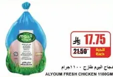 Alyoum Fresh Chicken 1100 grams