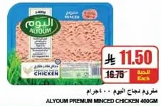 Alyoum Premium Minced Chicken 400g