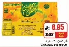 Qamar Al Din, a traditional apricot paste, 450 grams.