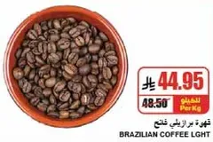 Brazilian Coffee Light