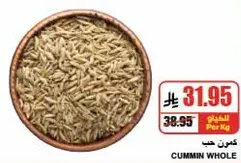 Cumin Whole