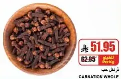 Carnation Whole Cloves