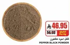 Black pepper powder.