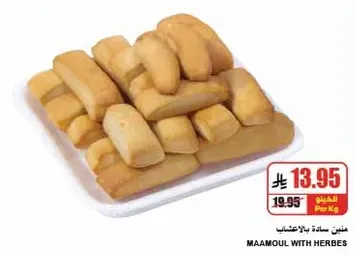 Maamoul with herbs