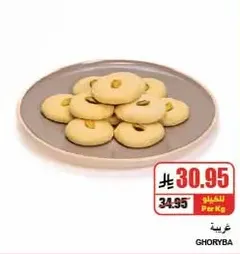 Ghoriba cookies, a traditional sweet treat.