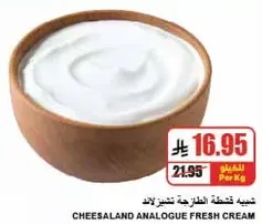 Cheesaland Analogue Fresh Cream